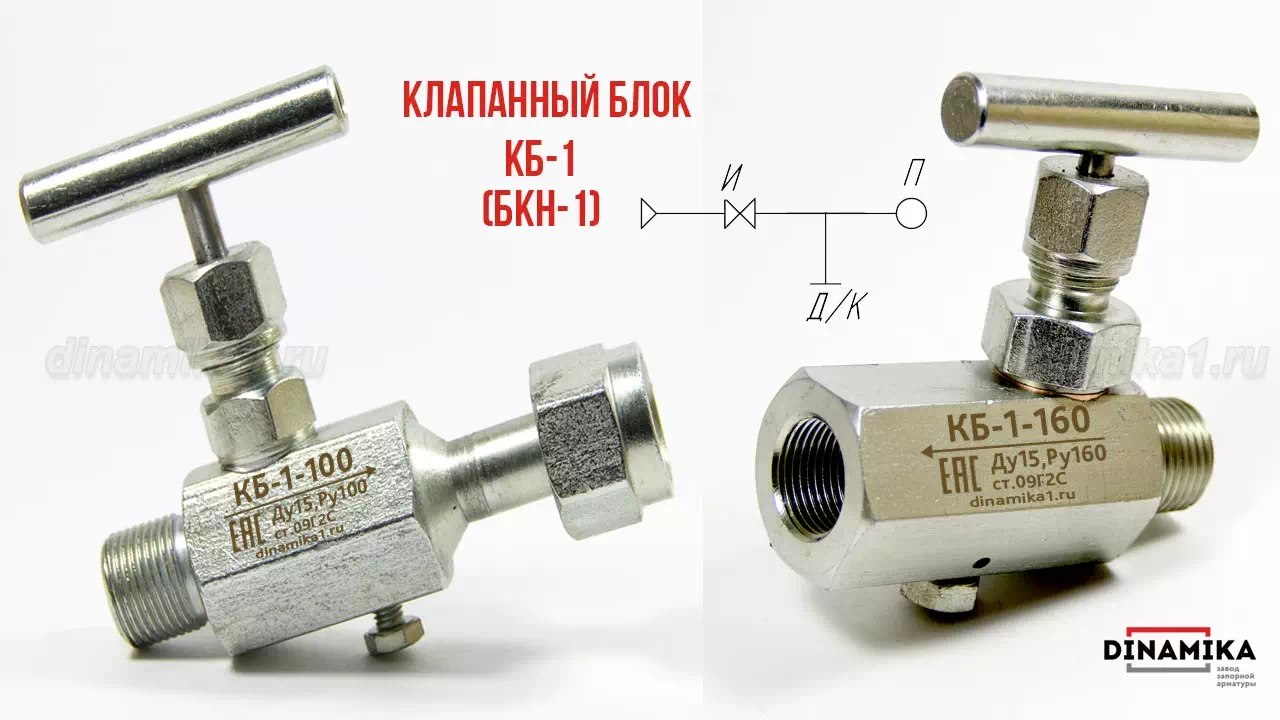 Одновентильный клапанный блок БКН1 в Саранске