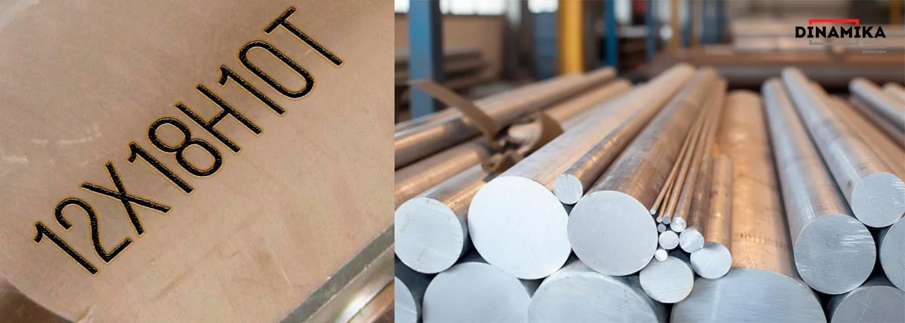 сталь 12х18н10т